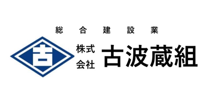 株式会社 古波蔵組